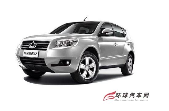 針鋒相對(duì) 全球鷹GX7與哈弗H6行情導(dǎo)購