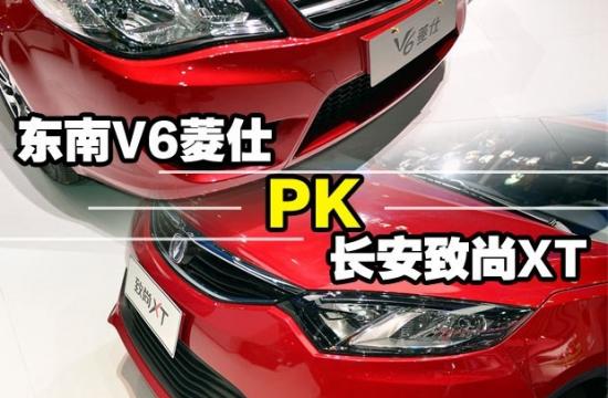 東南V6菱仕PK長安致尚XT 讓人難以選擇！