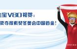 冬奧會奪首金   李堅(jiān)柔或?qū)⒋约褜歏80