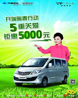 暖春行動”暖車市,優(yōu)雅2代爆送“五重禮”