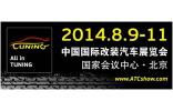 車檢改革新政，改裝迎來春天