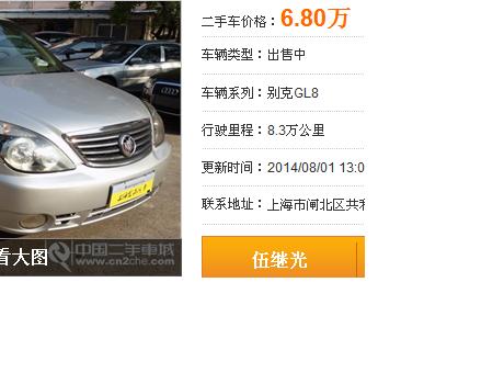 06款二手別克GL8 2.5L舒適版CT1評(píng)估（圖）