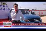 廣汽吉奧GX6強(qiáng)勢(shì)來襲