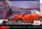 “雷凌約駕 一試高下”廣汽豐田雷凌試駕會(huì)