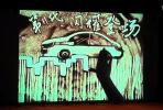 主持人高遠(yuǎn) 玄武豐田 卡羅拉深度試駕會(huì)
