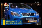 售4.88—8.28萬(wàn)元 E系列改款車(chē)型——北汽紳寶D20煥新上市 車(chē)視界