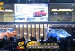 20141124廣州車(chē)展北京汽車(chē)紳寶D20正式上市