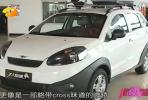 2014款瑞麒M5怎么樣？