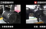 史上Z強(qiáng)拆車比對：拼了，動(dòng)力底盤