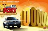 鄭州日產(chǎn)銳騏皮卡購車有禮正在進(jìn)行