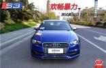 歡暢暴力，測試奧迪S3 2.0T Limousine