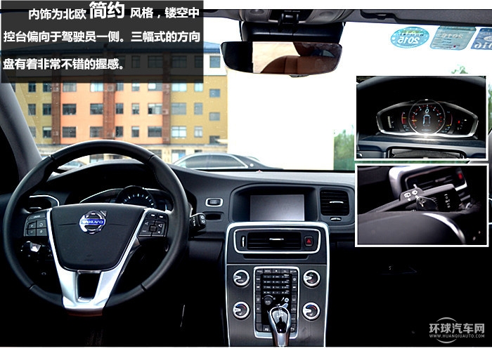 V60，你的旅行“知己”——測試沃爾沃V60 2015款 T5 智雅版