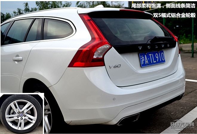 V60，你的旅行“知己”——測(cè)試沃爾沃V60 2015款 T5 智雅版