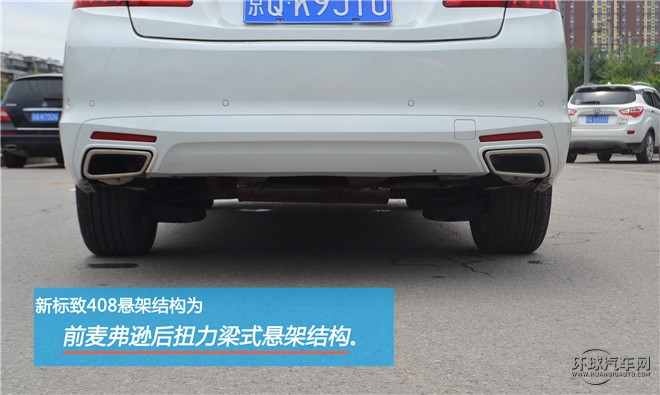 煥然一新 因你而變 試駕東風(fēng)標(biāo)致408
