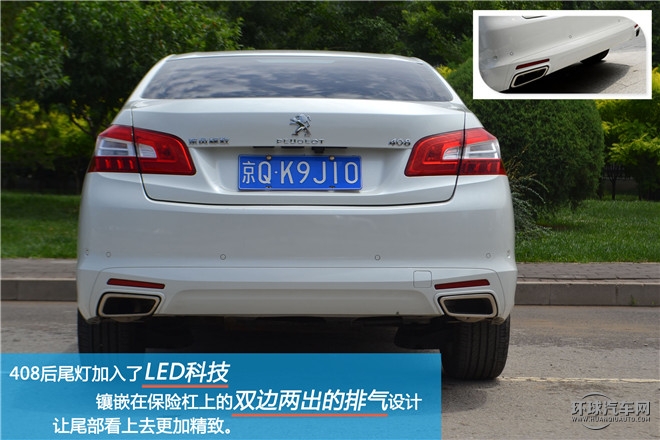 煥然一新 因你而變 試駕東風(fēng)標(biāo)致408