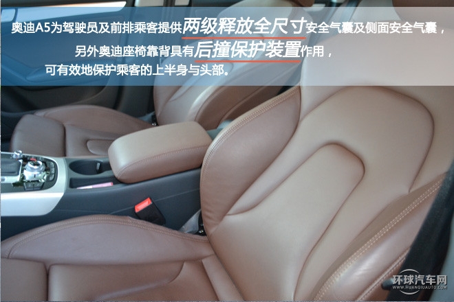 您的座駕轎跑王子，試駕奧迪A5