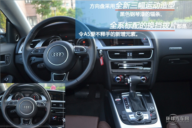 您的座駕轎跑王子，試駕奧迪A5