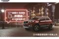 哈弗H1 2016款 改款 藍標(biāo) 1.5L AMT尊貴型
