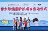 愛陪伴·助未來 捷豹路虎聯(lián)合中國宋慶齡基金會正式啟動“青少年健康護航項目”