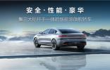 30萬元價位新能源車標(biāo)桿，由這款中國車定義