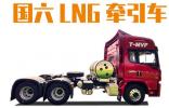 德龍X5000國(guó)六LNG牽引車(chē)，“氣質(zhì)”重卡的實(shí)力擔(dān)當(dāng)！