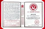 錦湖輪胎榮膺2020“全國質量誠信標桿企業(yè)”