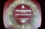 五獲“中國企業(yè)海外形象20強(qiáng)” 奇瑞國際化發(fā)展向縱深邁進(jìn)
