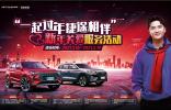 論冬季送溫暖誰更強(qiáng)？奇瑞捷途當(dāng)仁不讓
