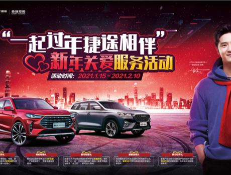 論冬季送溫暖誰更強(qiáng)？奇瑞捷途當(dāng)仁不讓
