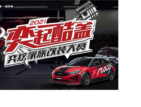 改裝大賽熱力無限！8萬級國民改裝神車帶你酷蓋!