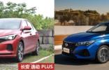 同為PLUS誰更值？傳祺GA4 PLUS對比逸動PLUS