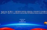 統(tǒng)一石化李嘉：逐步有序進(jìn)行原材料國(guó)產(chǎn)替代 提升產(chǎn)品標(biāo)準(zhǔn)話語(yǔ)權(quán)