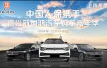 中國人保攜手嘉興新國鴻汽車舉辦夏日購車節(jié)