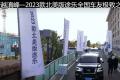 跨越滇峰—2023款北美版途樂(lè)全國(guó)車(chē)友極致之旅