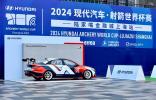 高手過招 巔峰對(duì)決 2024現(xiàn)代汽車·射箭世界杯賽上海站圓滿收官