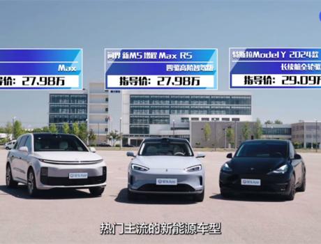 易車權(quán)威評審結(jié)果出爐，問界新M5以“滿分主動安全”樹立智能安全新標(biāo)桿