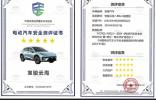 寶駿云海斬獲“電動汽車安全測評”五星認(rèn)證，加碼通過行業(yè)首次整車多點(diǎn)失效熱安全測試