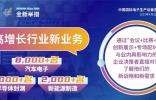 瞄準！超8,000名汽車電子、2,000名半導(dǎo)體封測、2,000名新能源制造買家，助力快速切入三大高增長行業(yè)