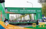 2025十堰馬拉松圓滿收官，看東風(fēng)商用車跑出耐力與速度