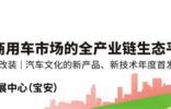 行業(yè)矚目，重磅官宣！2026年3月九州展與您鵬城相聚，共襄行業(yè)盛會(huì)!