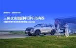 易車研究院發(fā)布中國(guó)購車用戶家庭存款洞察報(bào)告 (2025版)：三座大山加劇中國(guó)車市內(nèi)卷