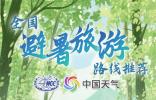 避暑路線有了，車也該換啦！GS4 MAX：選我！我性價(jià)比超高！