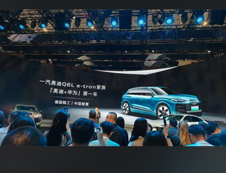 一汽奧迪Q6L e-tron首搭華為乾崑智駕，先