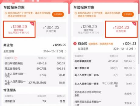 為何越來(lái)越多消費(fèi)者選擇線上續(xù)保車險(xiǎn)?