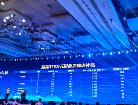 破局行業(yè)寒冬 引發(fā)深度變革——一則汽車品牌招商政策視頻備受熱議為哪般？