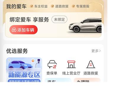 在太行山深處車壞了？他點開這個 APP，40 分鐘等到了救援
