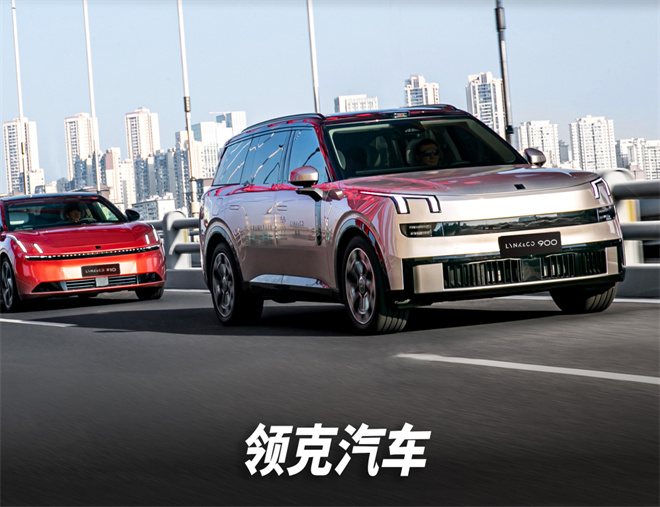 均價18.9萬，領(lǐng)克為什么還能賣1510000輛+