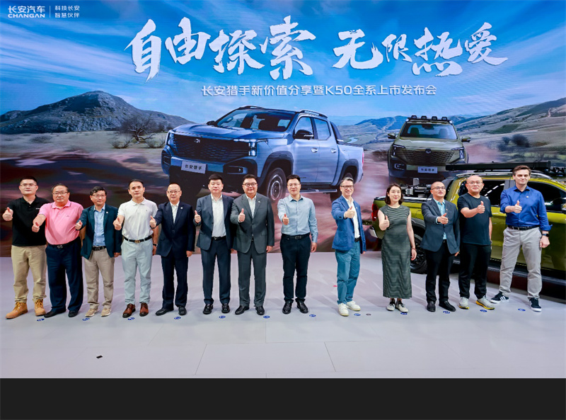既猛又省還來電，長(zhǎng)安獵手K50全新?lián)Q新上