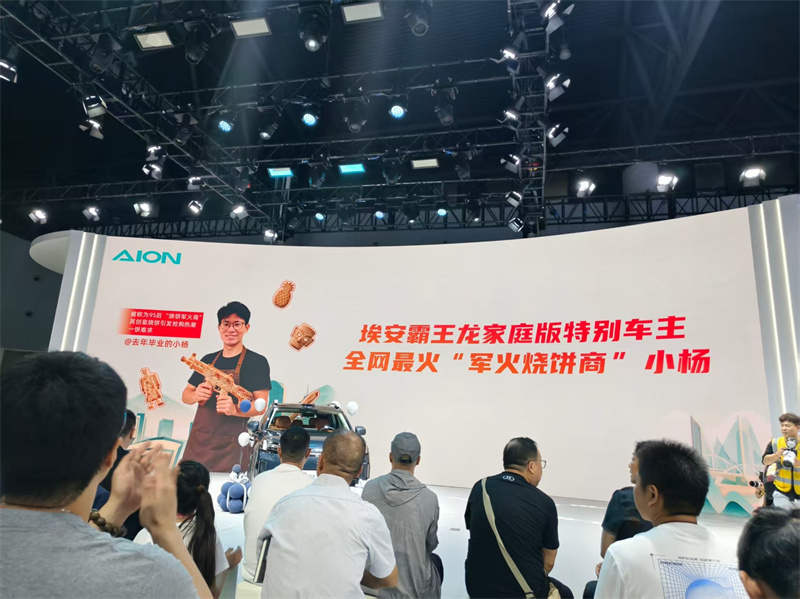 成都車展再現(xiàn)“現(xiàn)象級(jí)”展臺(tái)！埃安雙爆款