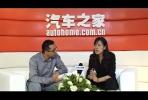 汽車之家專訪沃爾沃公司市場(chǎng)總監(jiān)孫瑋